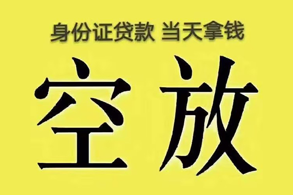 深圳25身份证办理贷款