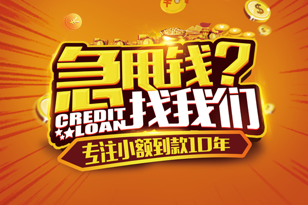 深圳25私人无抵押贷款