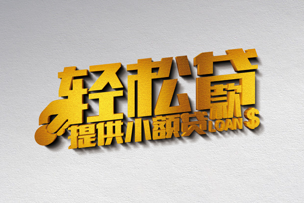 深圳25短借