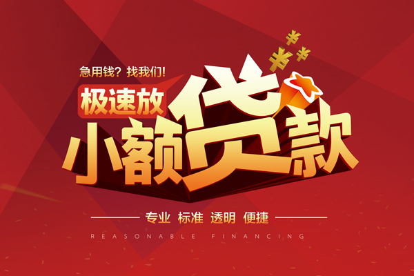 深圳25个人借贷放款