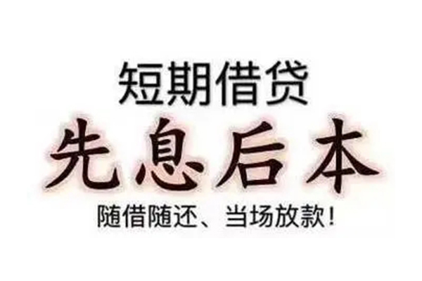 深圳25私借短借