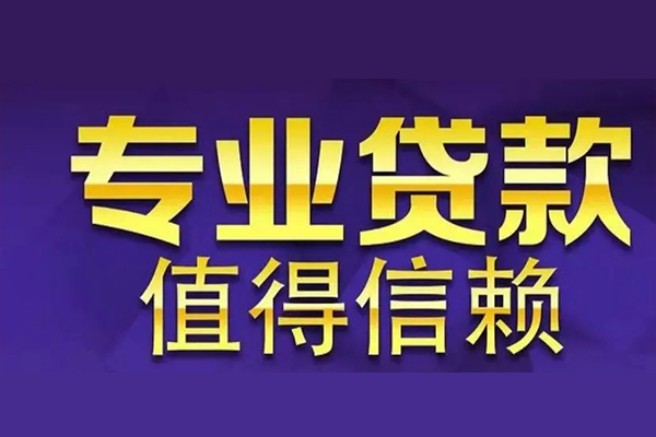 深圳25身份证贷款