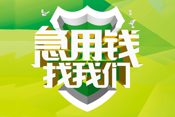 深圳25私人信用贷款