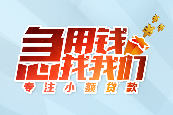 深圳25身份证抵押贷款