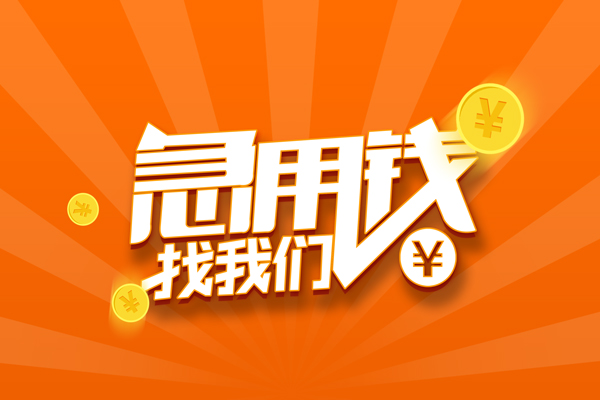深圳25个人私借