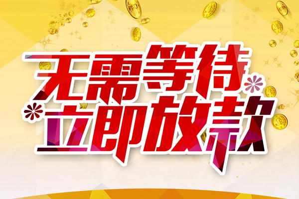 深圳25小额贷款贷款
