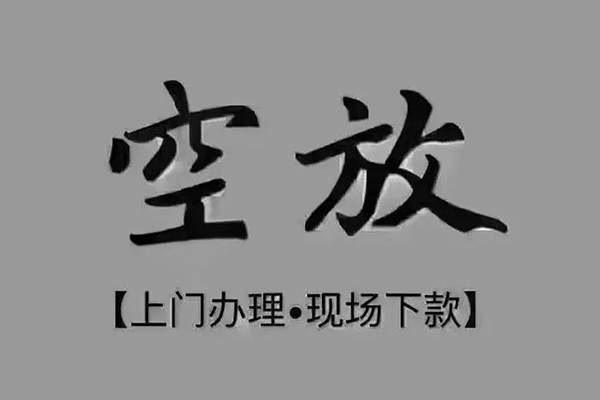深圳25短借私借空放
