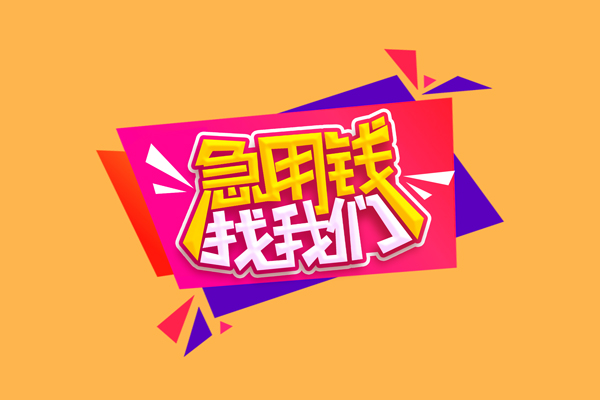 深圳25空放贷款
