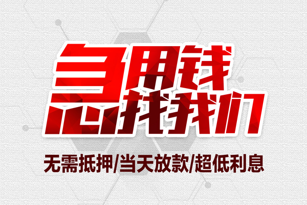深圳25民间小额借贷