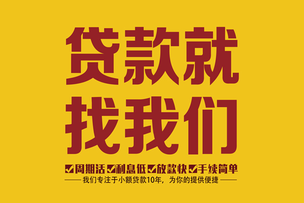 深圳25无抵押信用贷款