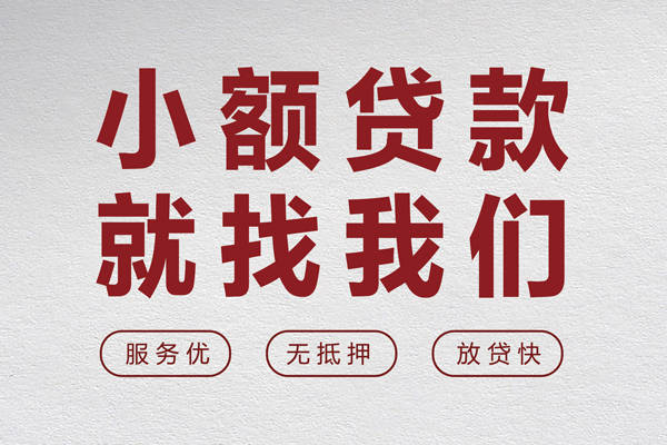 深圳25小额短借