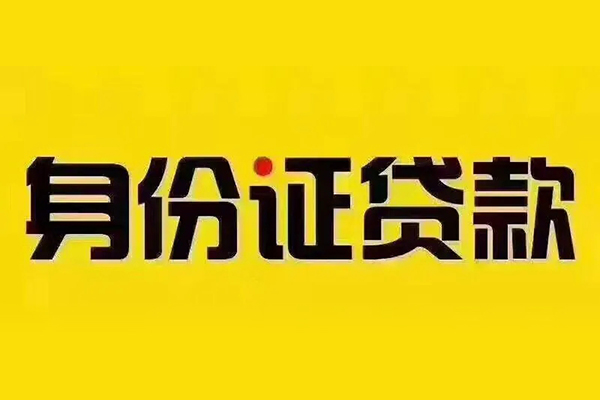 深圳25私借空放当场拿钱
