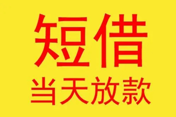 深圳25民间小额借贷